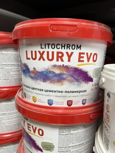 шлифовальные машины для пола: Цементно-полимерная цветная затирка Litochrom Luxury Evo в ведре с