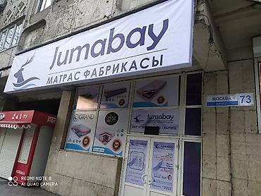 mat: Ортопедический матрас, Новый, Двухстворчатая, Бесплатная доставка — 5