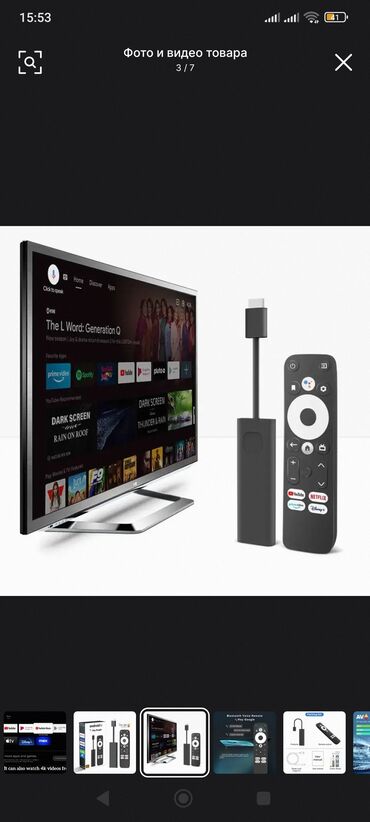 Smart TV bokslar: İşlənmiş Smart TV boks 2 GB / 16 GB, Android, Rayonlara çatdırılma, Ünvandan götürmə, Pulsuz çatdırılma — 3