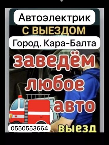 ремонт лабовой: Компьютерная диагностика, Замена масел, жидкостей, Замена фильтров, без выезда