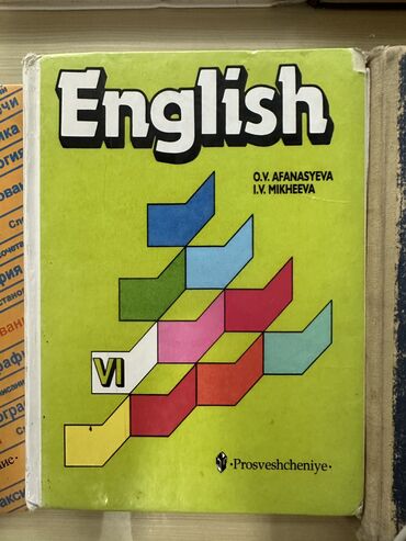 6 сыпат китеп: Англ верещагина афанасьева 6 часть