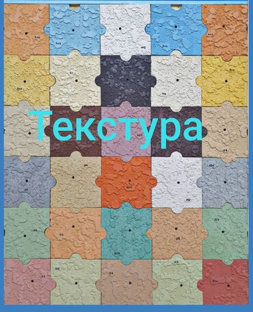 продаю мягкая мебель: Фасадды оңдоп-түздөө, Фасад жасалгасы | Суюк травертин, Кургак травертин, Американка 6 жылдан ашык тажрыйба
