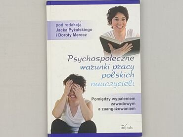 Книга, жанр - Навчальний, стан - Ідеальний