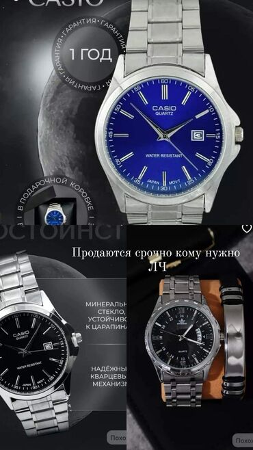 сепочка серебро: Классические часы, Casio, Серебро, Япония, Унисекс, Новый