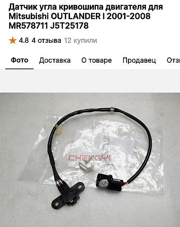 kalenval datciki: Mitsubishi orijinal kolenval datciki sensoru Airtrek Outlander — 3
