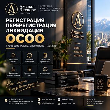 Юридические услуги | Трудовое право, Финансовое право | Консультация, Аутсорсинг