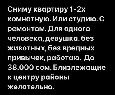 1 ком квартира джал: 1 комната, 35 м², С мебелью, Без мебели