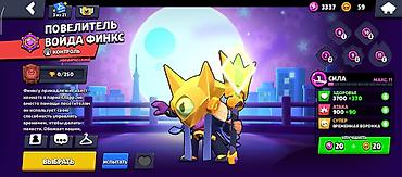 iqoo 15: Аккаунт Brawl Stars с редкими бойцами и скинами Состав: - Повелитель — 1