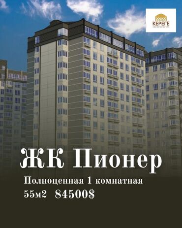 срочно продаётся 1 комнатная квартира в районе шлагбаум по улице кенсуйская 17: 1 бөлмө, 55 кв. м, Элитка, 5 кабат, Дизайнердик ремонт