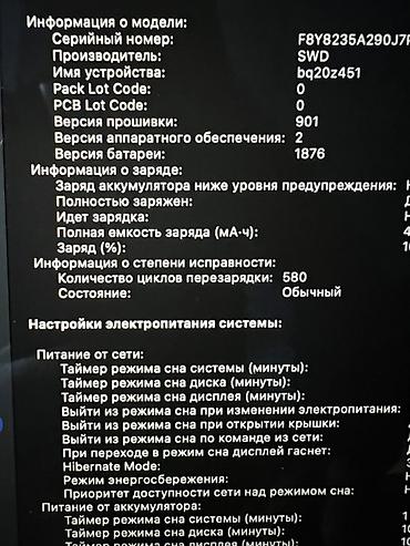 Ноутбуки Apple (MacBook): Продаю MacBook Pro 13 Отличное состояние Не вскрыт Не ремонтировался at lalafo.kg — 9 Ноутбуки Apple (MacBook): Продаю MacBook Pro 13 Отличное состояние Не вскрыт Не ремонтировался — 9