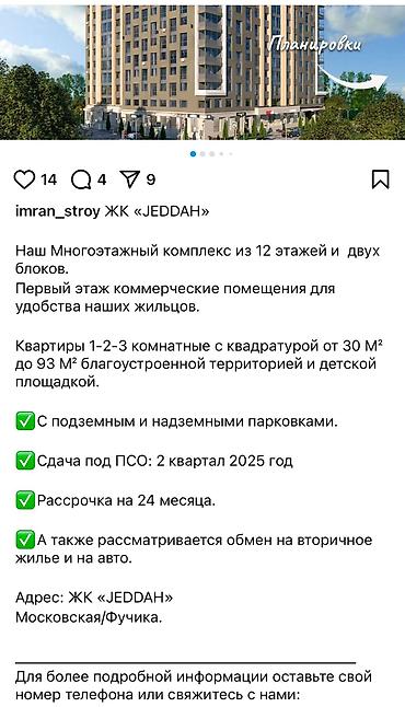 flat osh: 2 комнаты, 53 м², Ошский рынок / базар Элитка, 5 этаж, ПСО (под самоотделку) — 2