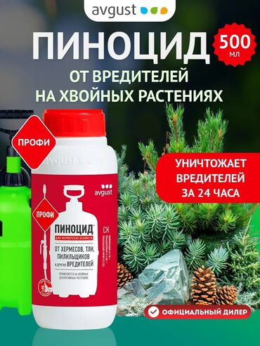 Удобрения и садовая химия: Удобрение Бесплатная доставка, Платная доставка