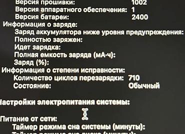 macbook pro 2017 15: Macbook pro 19 touch bar i5/8/128gb + оригинальная зарядка Подойдет — 4
