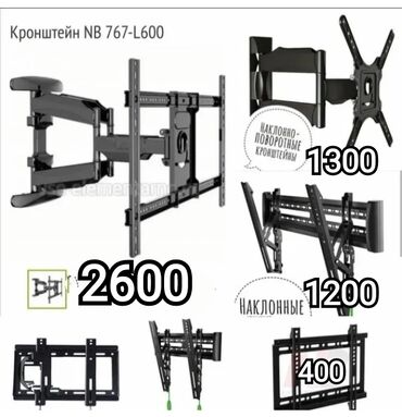 Кронштейны: Поворотный кронштейн для телевизора позволяет установить телевизор с — 9