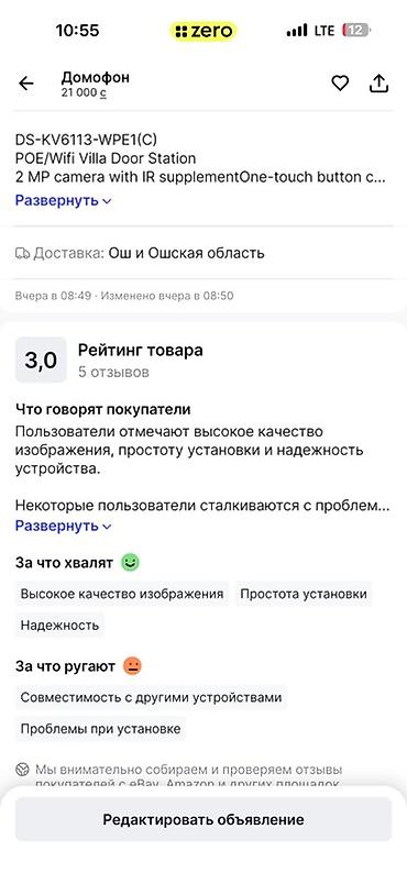 se 3: Видеодомофонный комплект Hikvision IP Video Intercom Kit. Состав — 2