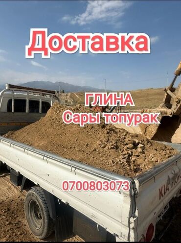 Другие товары для детей: Глина Сары топурак Глина Сары топурак Глина Сары топурак Глина Сары