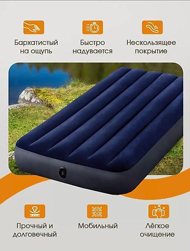 Матрасы: Надувной матрас Intex Размер 191х99х25 см Насос отдельно 250 сом — 2