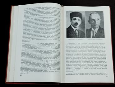 Digər kitablar və jurnallar: *1975* ci il. "" АПИ 50 лет "". Kitab Azərbaycan Qırmızı Əmək Bayrağı — 6