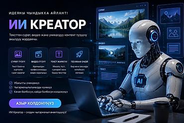 установка 1 с: Саламатсыздарбы кызматтабыз номер +996 — 2