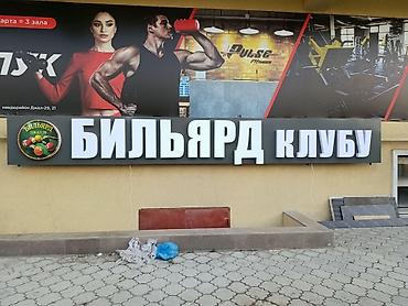 неоновые надписи: | Вывески, Лайтбоксы, Арки, | Монтаж, Разработка дизайна, Снятие размеров — 8