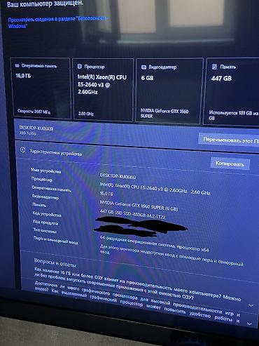 dell komputer: GPU - NVIDIA GeForce GTX 1660 Super 6GB CPU - Intel Xeon E5 2640 v3 | — 5