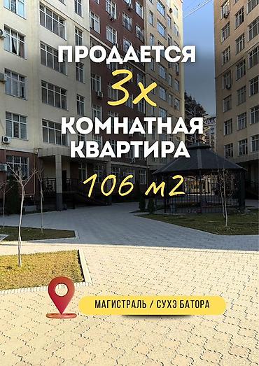 Продажа квартир: 3 комнаты, 106 м², Элитка, 10 этаж, Евроремонт — 5