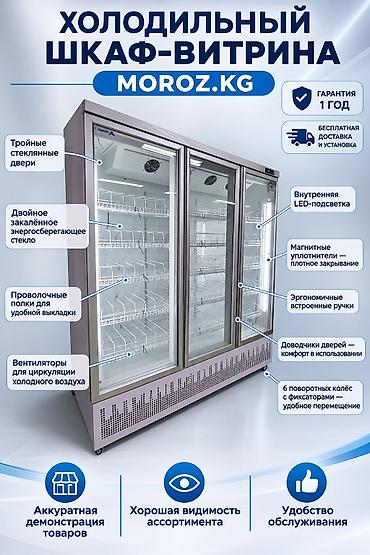 nofrost: Для молочных продуктов, Для напитков, Кондитерские, Китай, Новый — 7