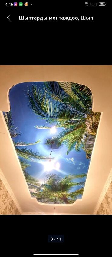 Натяжной потолок: Натяжной потолок Глянцевое, Матовое Монтаж, Гарантия, Демонтаж — 8