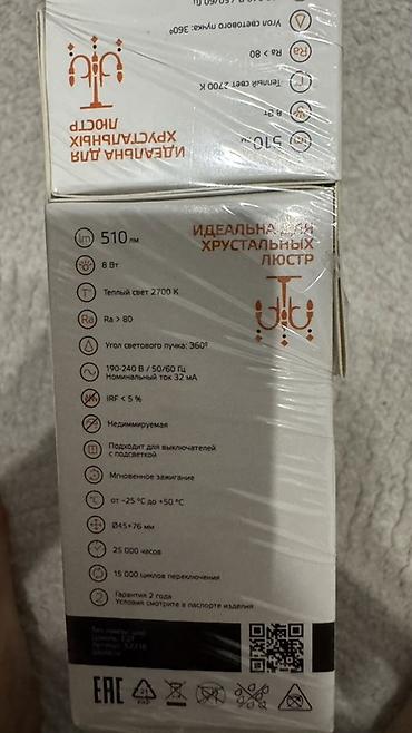 лампы лед: LED-лампы Gauss Elementary Filament, цоколь E27 - Световой поток: 510 — 4
