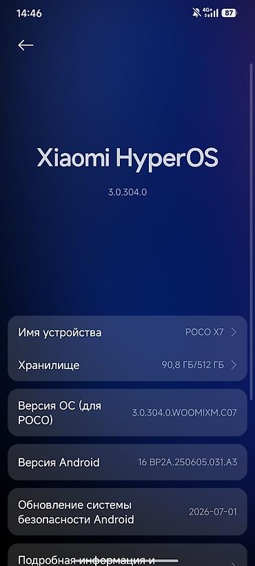 m 3: Poco X7, Б/у, 512 ГБ, цвет - Серебристый, 2 SIM — 1