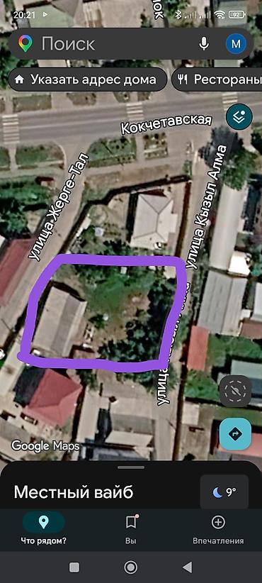 баа: 8 соток, Курулуш, Кызыл китеп — 4