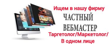 электрик услуга: Требуется сотрудник Специалист который будет создавать
