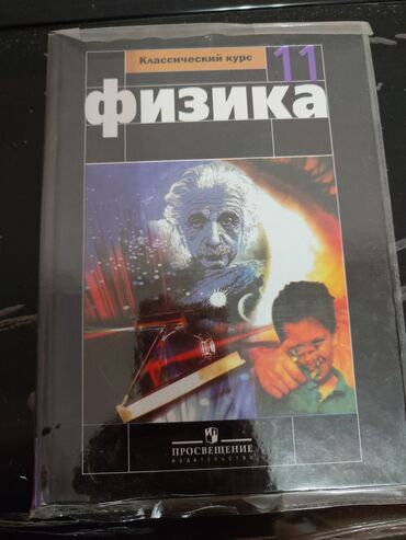 feniks-2011: Продаются учебники!