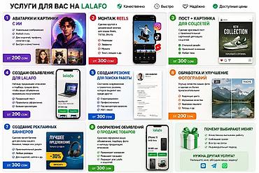 мадина швея: УСЛУГИ ДЛЯ ВАС НА LALAFO 1) Аватарки и картинки с ИИ - Уникальные — 1