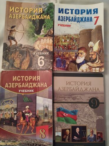 история кыргызстана и мировая история 6 класс: История Азербайджана кнгиги 6-9 класс