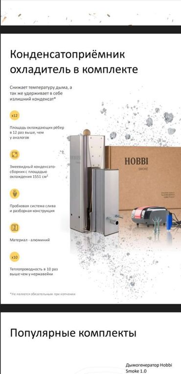 станок для производства туалетной бумаги цена: Дымогенератор холодного копчения Hobbi Smoke, длительность горения при