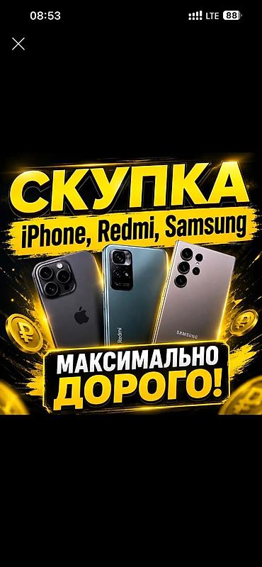 oppo k13: Скупка телефонов телефон сатып алабыз редми самсунг айфон оппо выкуп — 2