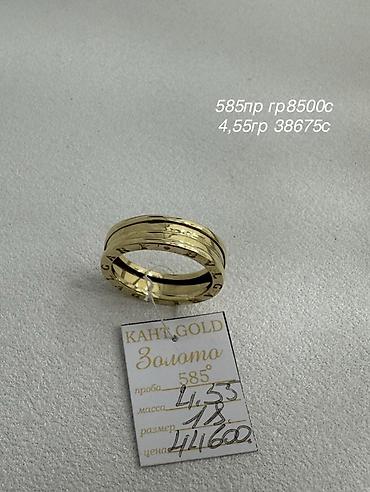 Шакектер: Шакек, Үлгүсү 585, Аялдарга, Кыстырмасыз, Жаңы — 7