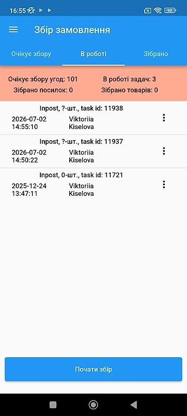 сеана: Мобильные приложения Android | Настройка — 3