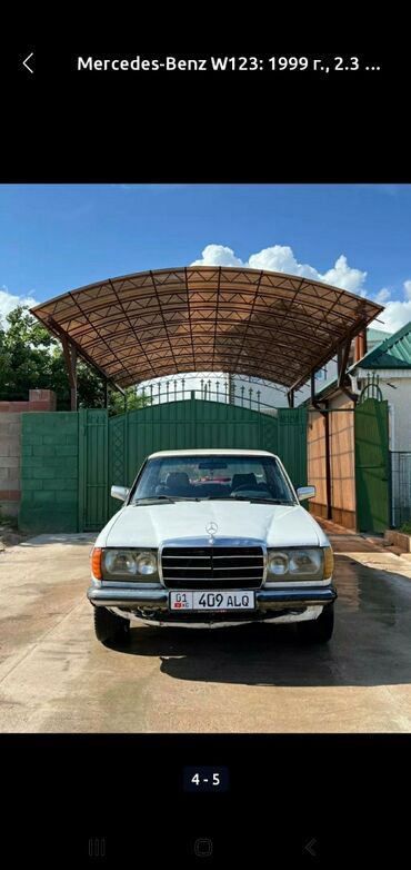 купить термобелье бишкек: Mercedes-Benz W123: 1999 г., 2.3 л, Бензин, Седан