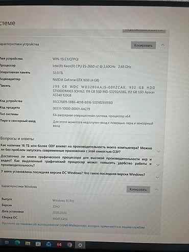 Настольные ПК и рабочие станции: Компьютер, Для работы, учебы, Б/у at lalafo.kg — 10 Настольные ПК и рабочие станции: Компьютер, Для работы, учебы, Б/у — 10