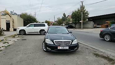 Mercedes-Benz S-Class: 2006 г., 5.5 л, Автомат, Бензин, Седан