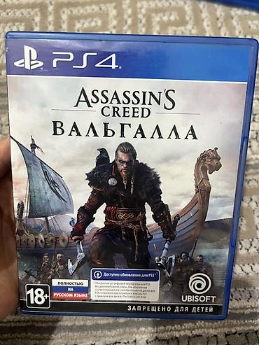 Игры для PlayStation: Игры по 1200 1) The Last of Us: Обновлённая версия (Remastered) - — 5