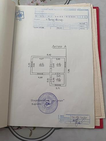 Продаётся земельный участок с жилым домом (кадастровая документация в