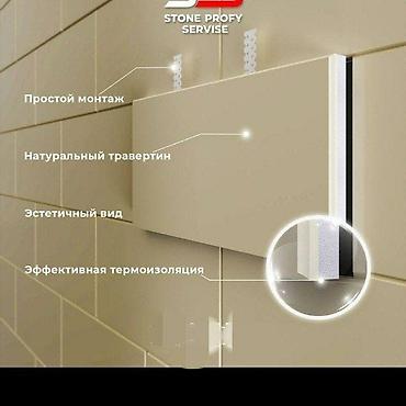 Термофасадные панели с облицовкой из натурального травертина -