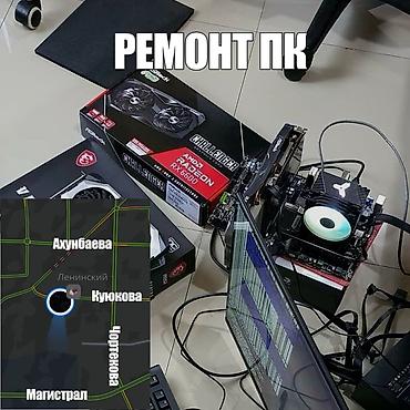 intel xeon: Ремонт ПК Профессиональный сервис по диагностике и ремонту — 1