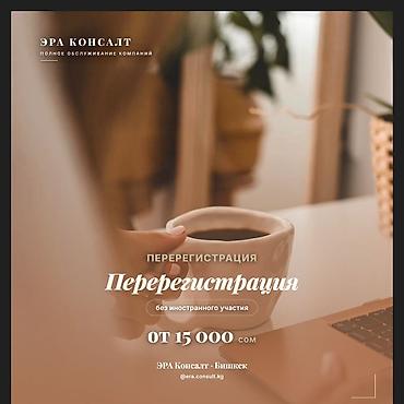 consult: Юридические услуги | Предпринимательское право | Аутсорсинг — 1