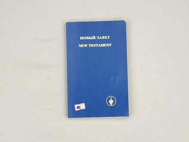 Book, genre - Non-fiction, condition - Perfect
