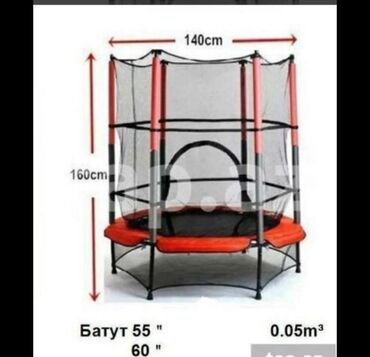 Batut 183 sm Atleto mesh + nərdivan Batut üzərində atlama