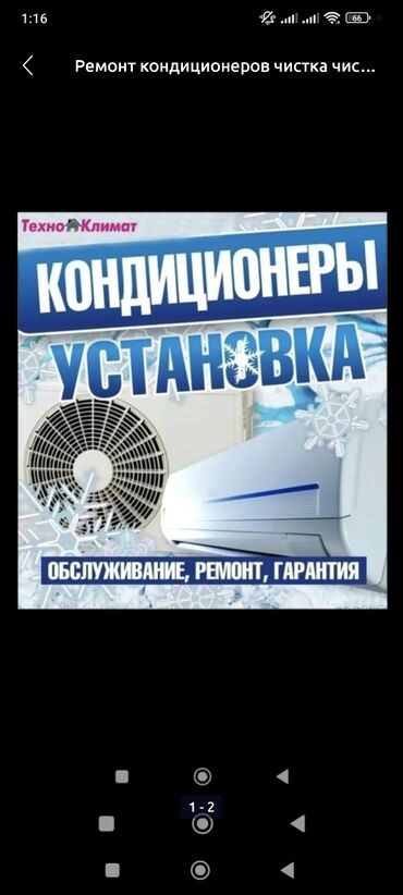 сколько стоит пони в бишкеке: Установка кондиционеров установка кондиционер Ремонт кондиционеров